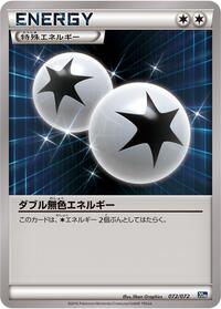 Double Colorless Energy #072/072