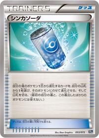 Evosoda #053/072
