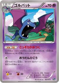 Golbat #022/072