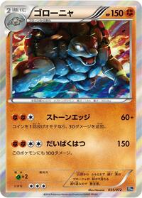 Golem #035/072