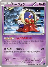 Jynx #027/072