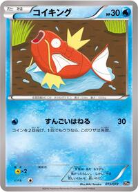 Magikarp #015/072