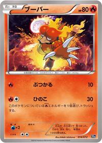 Magmar #014/072