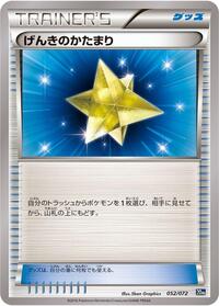 Max Revive #052/072