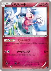 Mr. Mime #041/072