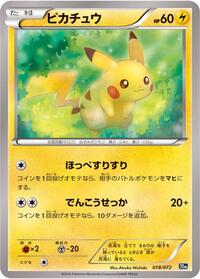 Pikachu #018/072