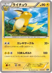 Raichu #019/072