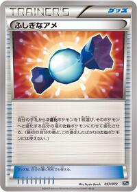 Rare Candy #057/072