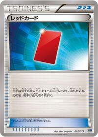 Red Card #062/072