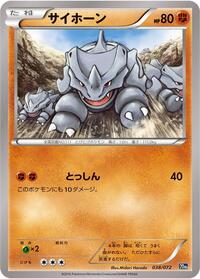Rhyhorn #038/072