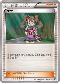 Shauna #064/072