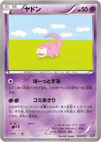 Slowpoke #023/072