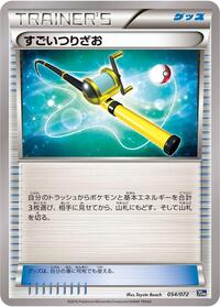 Super Rod #054/072