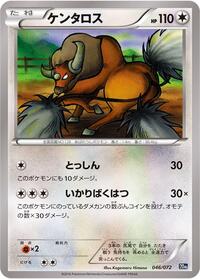 Tauros #046/072