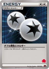 Double Colorless Energy #022/022