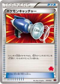Pokemon Catcher #019/022