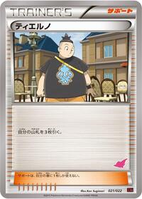 Tierno #021/022