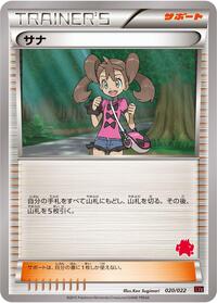 Shauna #020/022
