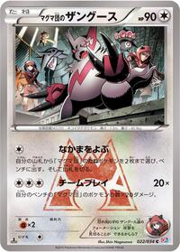 Team Magma's Zangoose #022/034