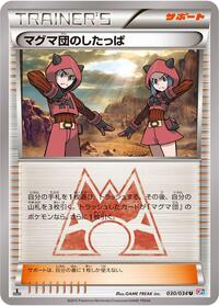 Team Magma Grunt #030/034