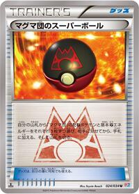 Team Magma's Great Ball #024/034