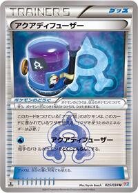 Aqua Diffuser #025/034