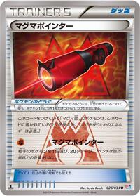Magma Pointer #026/034
