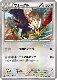 Braviary #026/027
