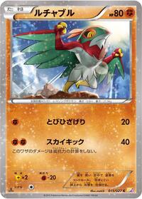 Hawlucha #015/027
