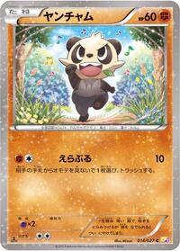 Pancham #014/027
