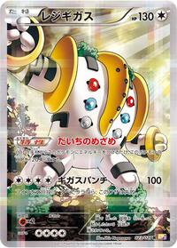 Regigigas #023/027