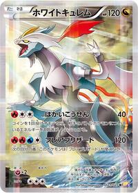 White Kyurem #021/027