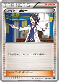 Professor Sycamore #016/016