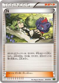 N #014/019