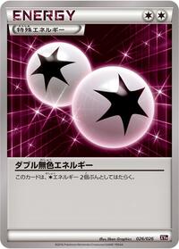 Double Colorless Energy #026/026