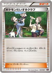 Pokemon Fan Club #023/026