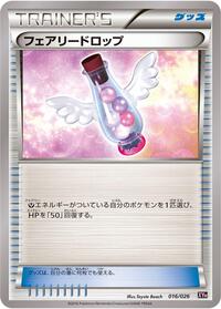 Fairy Drop #016/026