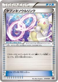 Audino Spirit Link #019/026