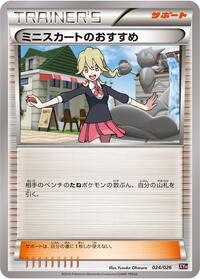 Lass's Special #024/026