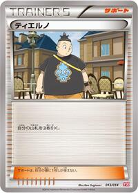 Tierno #013/014