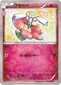 Flabebe #021/032