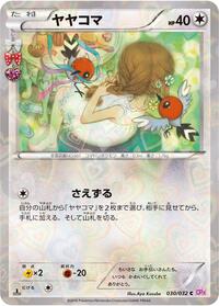 Fletchling #030/032