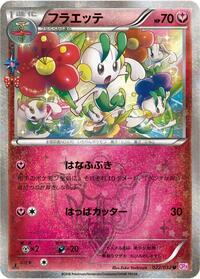 Floette #022/032