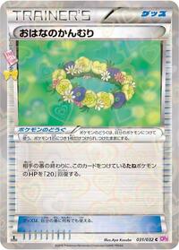 Floral Crown #031/032
