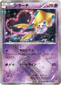 Jirachi #015/032