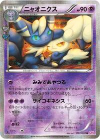 Meowstic #017/032