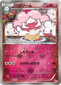 Slurpuff #024/032