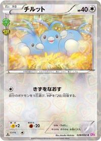 Swablu #028/032