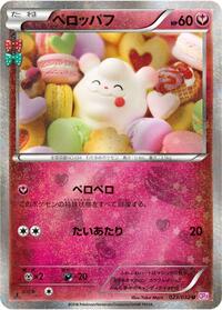 Swirlix #023/032