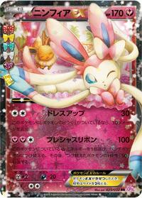 Sylveon EX - 025/032 #025/032